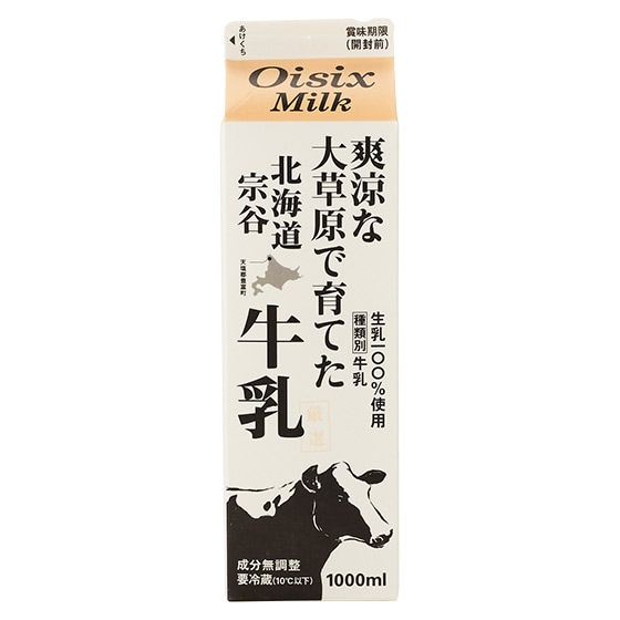 [牛乳とか飲み放題]北海道宗谷厳選4.0牛乳
