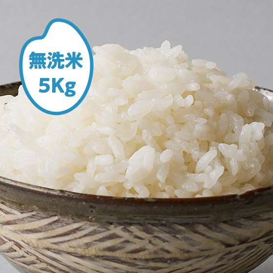 22年米予約 山形県ひとめぼれ無洗米5kg 3回 オイシックス公式