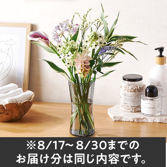 季節のおまかせフラワーアソート|有機野菜 通販 Oisix