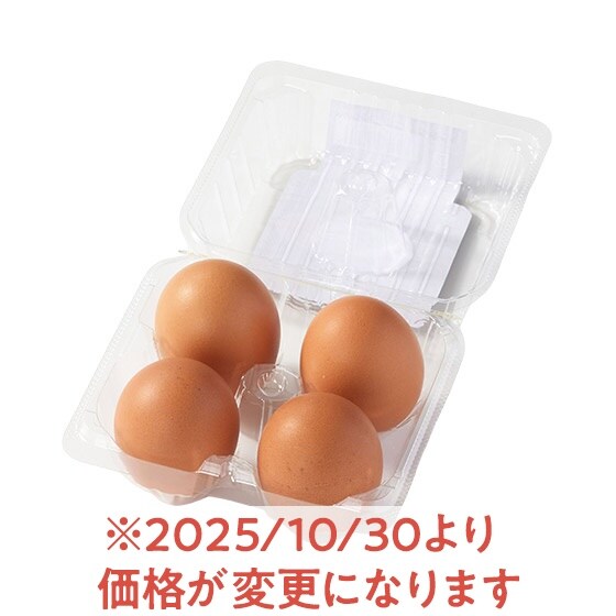 濃厚!平飼い卵(4個)