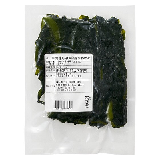 シャキシャキ歯ごたえ 塩抜きいらずの早採りわかめ 有機野菜 通販 ｏｉｓｉｘ おいしっくす