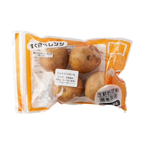 ジャガイモが作ったもの レンジで簡単！パッとじゃがいも(男爵 北海道産)|有機野菜 通販