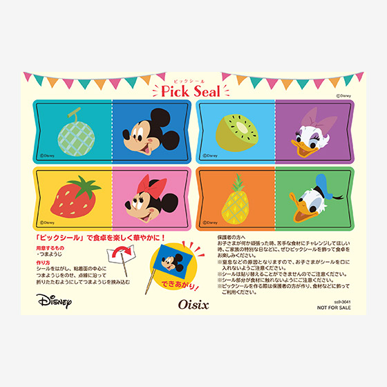 ピックシール　3/30号