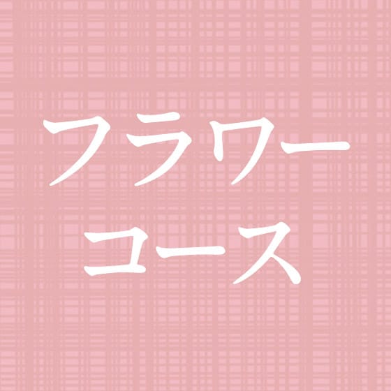 t[R[X̔NNn͂Ɋւ邨m点