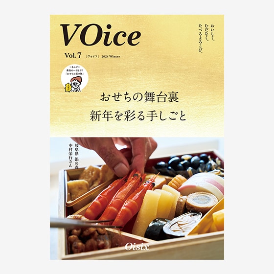 [[tbg] VOice