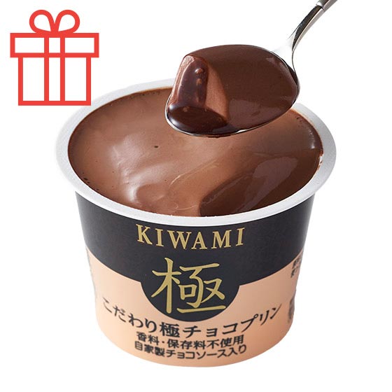 チョコプリン プレゼント】濃厚こだわり極チョコプリン92g|有機野菜 通販 Oisix