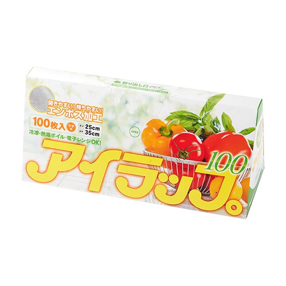冷凍も加熱もOK!アイラップ100(エンボス加工)