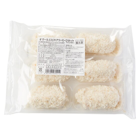 熱々とろーりクリームコロッケ（オマール海老風味）|有機野菜