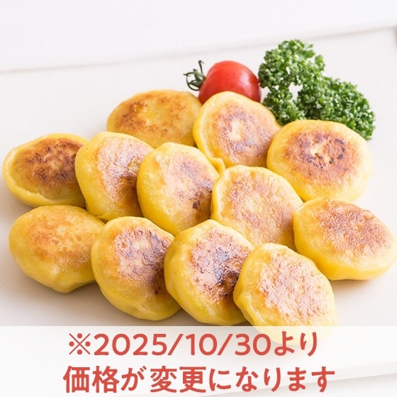 子どもパクパク!モッチリ とうもろこし入りぎょうざ