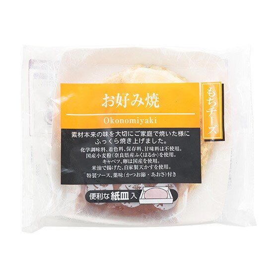 レンチンでどうぞ お好み焼き もちチーズ 有機野菜 通販 ｏｉｓｉｘ おいしっくす
