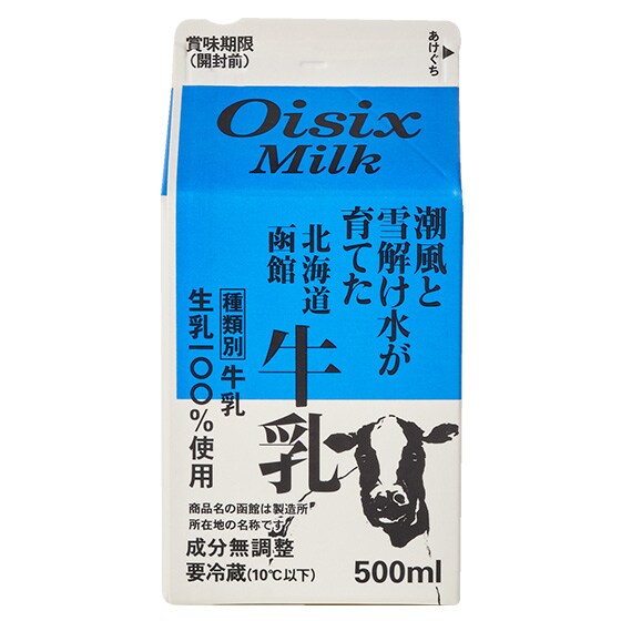 Oisix公式 初めての方限定 おためしセット はこちら