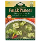 本格インドカレー