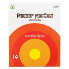 14パニールマッカニー(チーズとトマト)