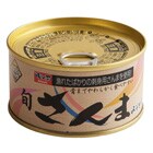 【旬限定缶】