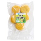 「北のブランド」認証 北海道かぼちゃもち30g×5個入のパッケージ