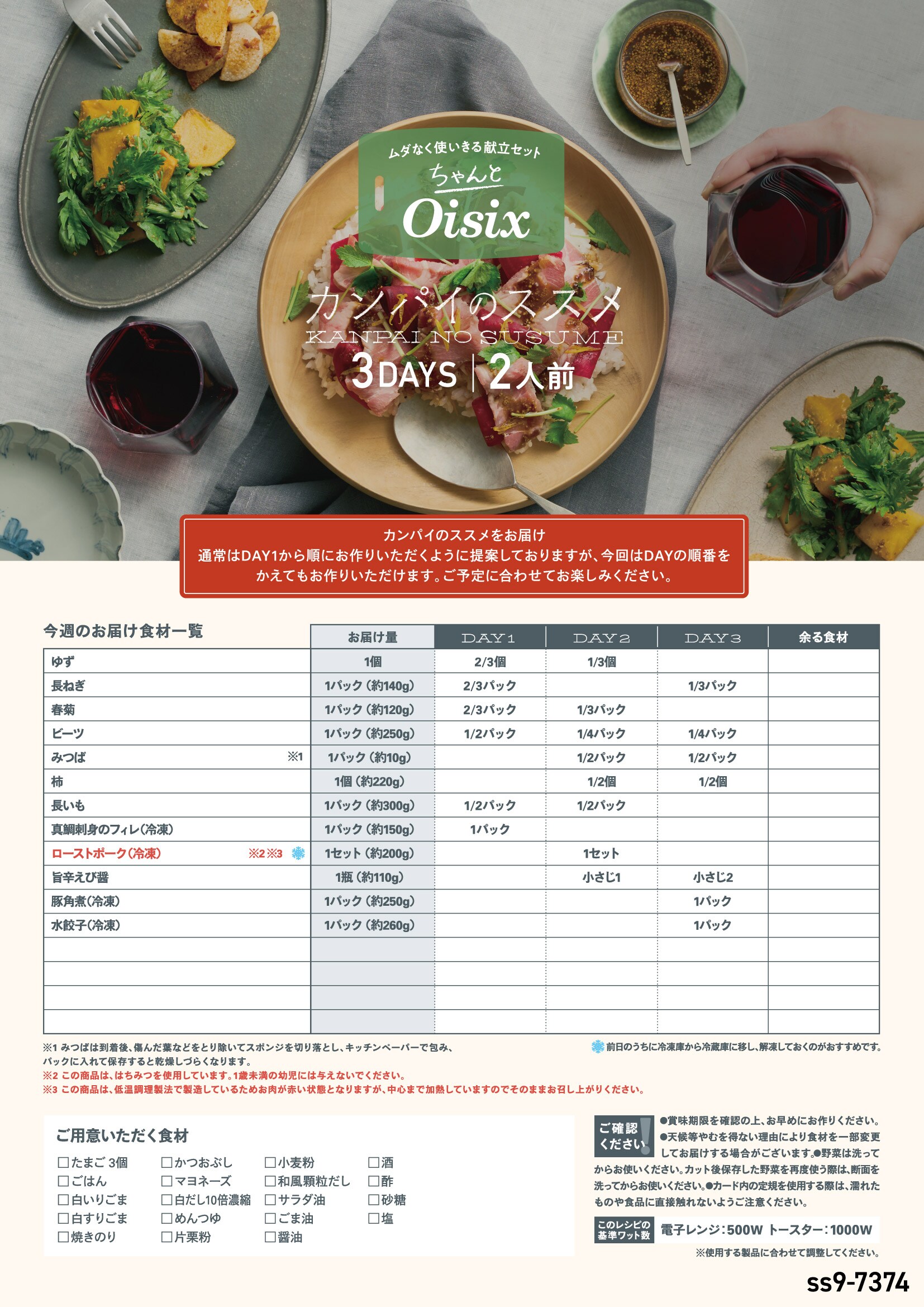 Oisix CookBoxレシピ｜Oisix（オイシックス）