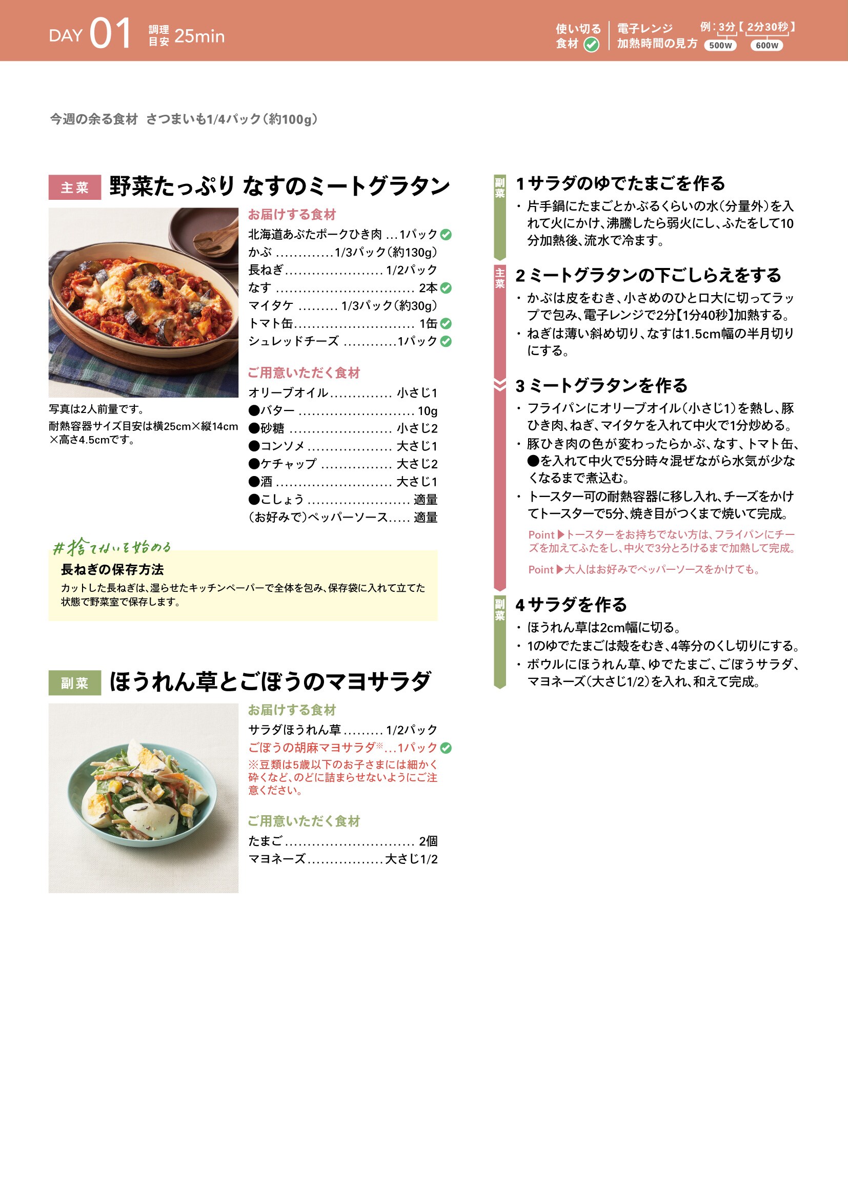 Oisix CookBoxレシピ｜Oisix（オイシックス）