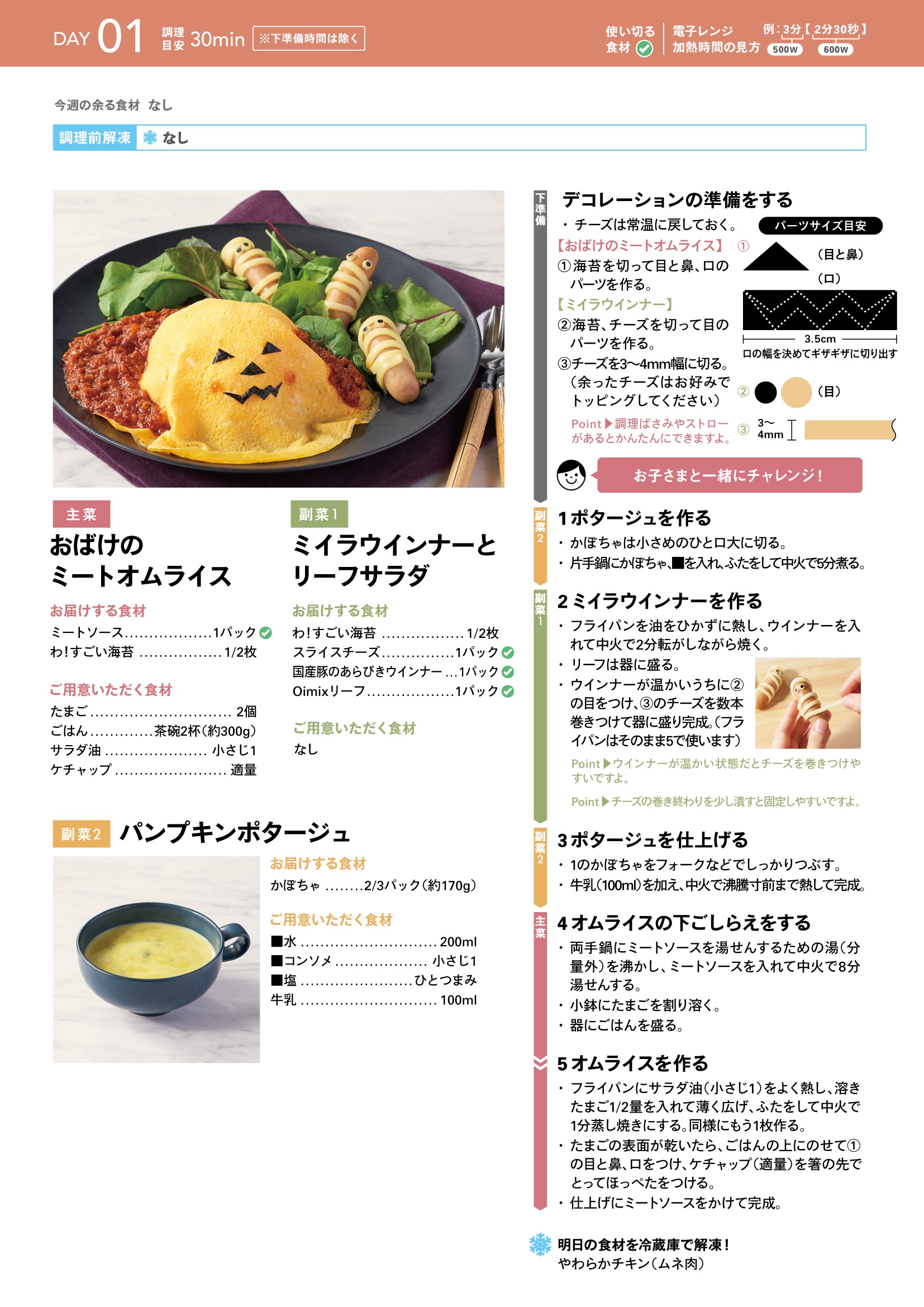 【HRK】オイシックスレシピ Oisix CookBoxレシピ｜Oisix（オイシックス）