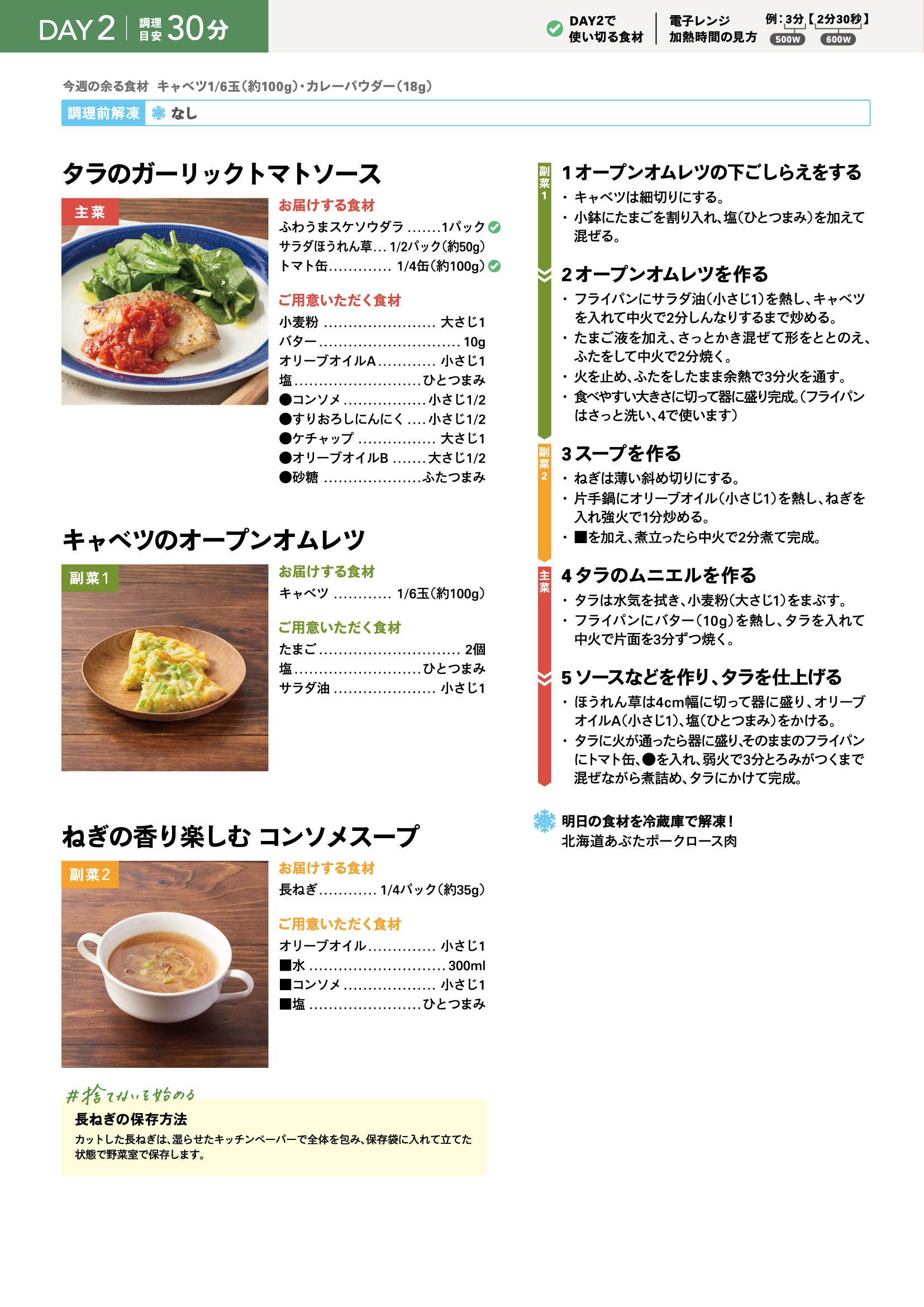 Oisix CookBoxレシピ｜Oisix（オイシックス）
