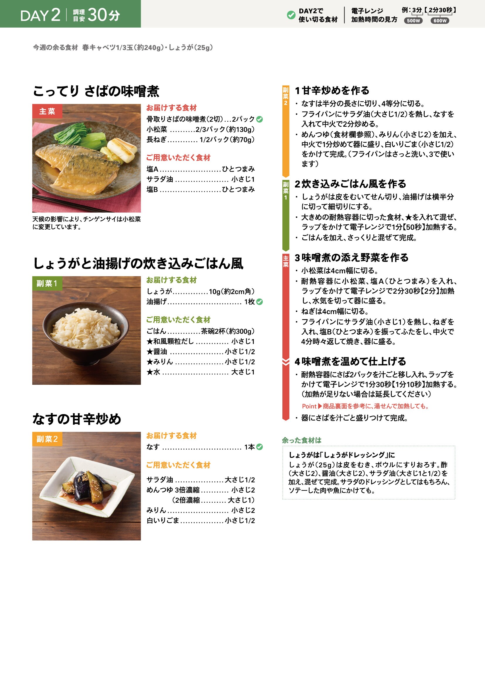 Oisix CookBoxレシピ｜Oisix（オイシックス）