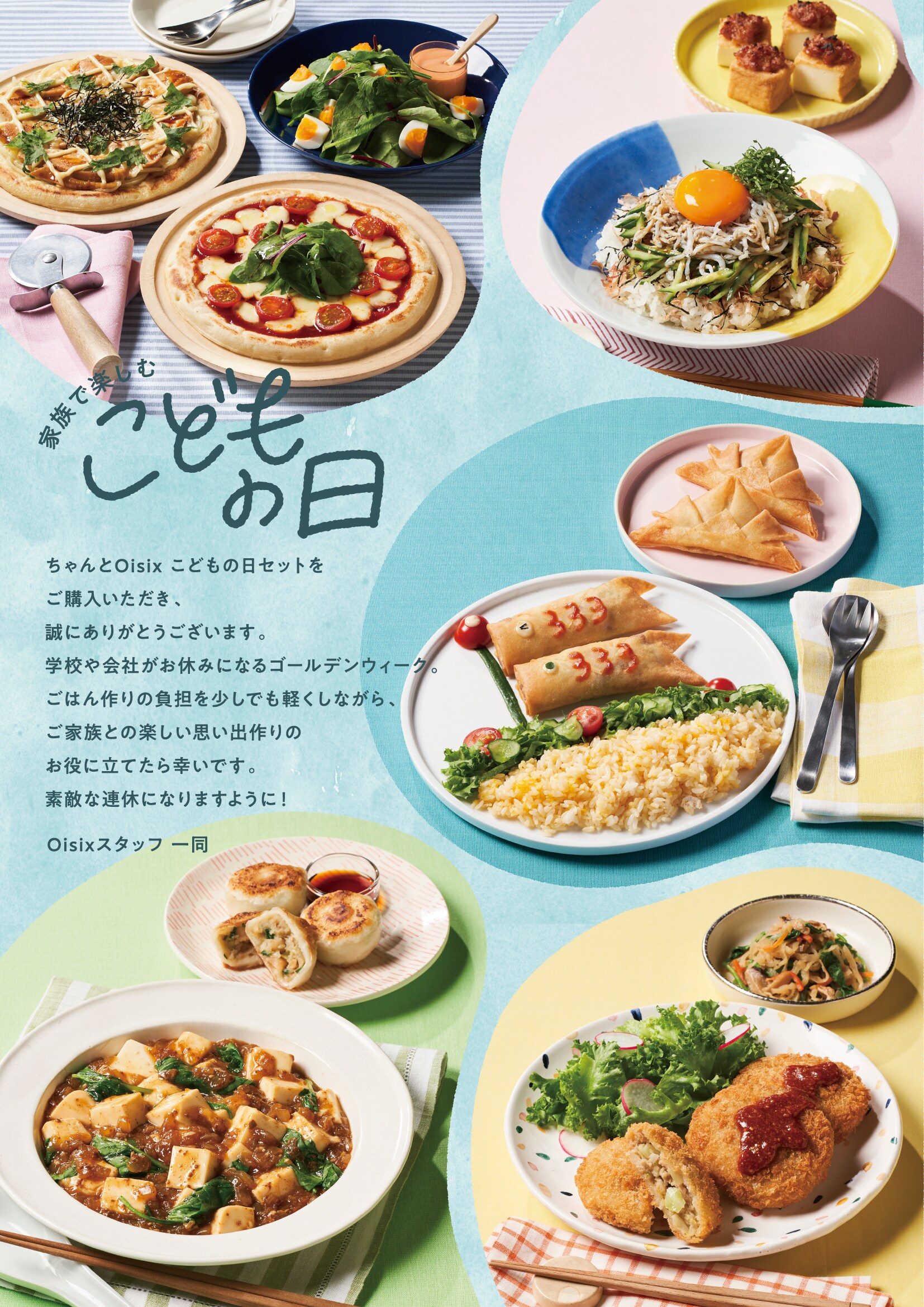 Oisix CookBoxレシピ｜Oisix（オイシックス）