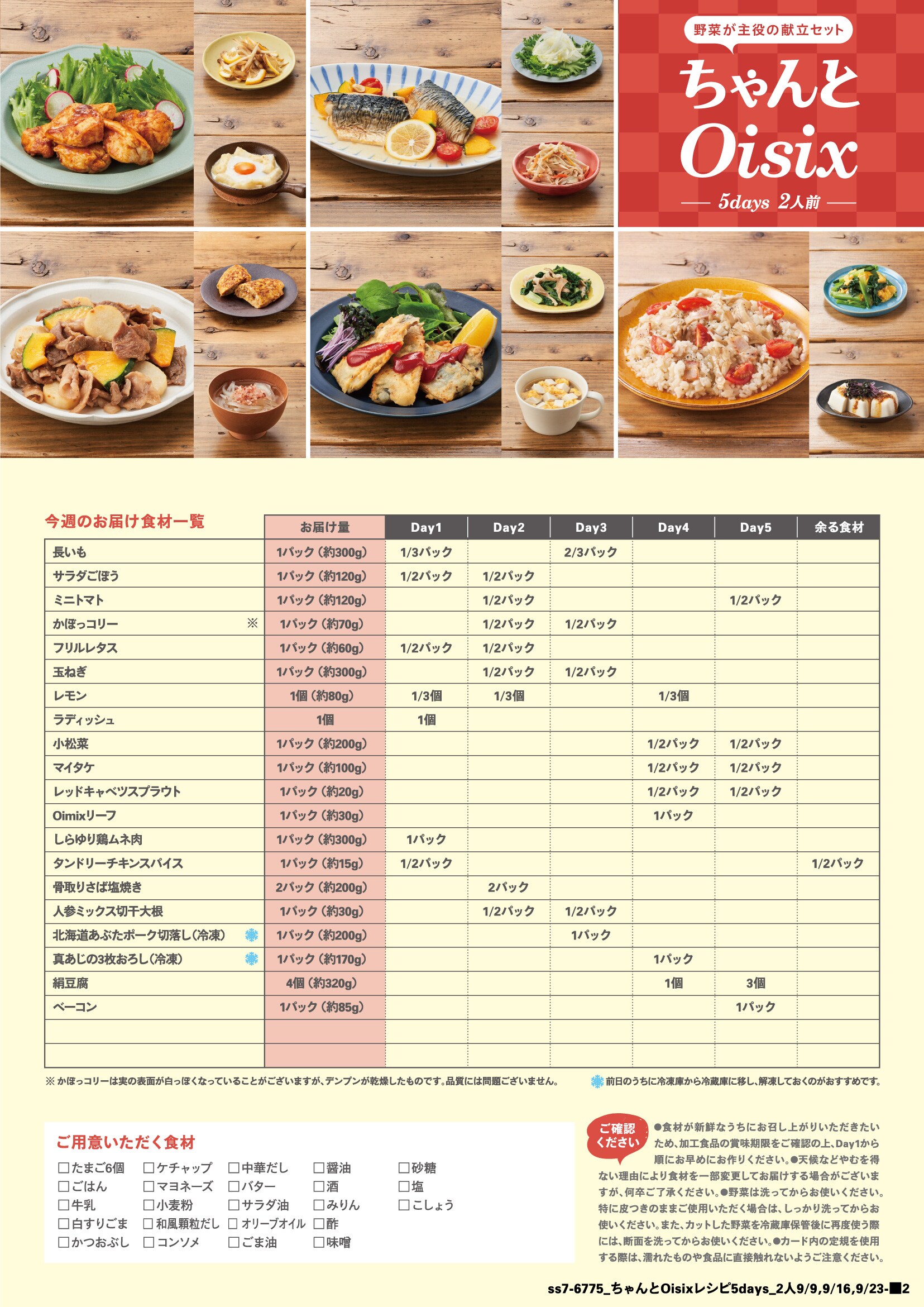 おかかページ オカカソフトけずり | 柳屋本店 業務用ショップ 鰹節