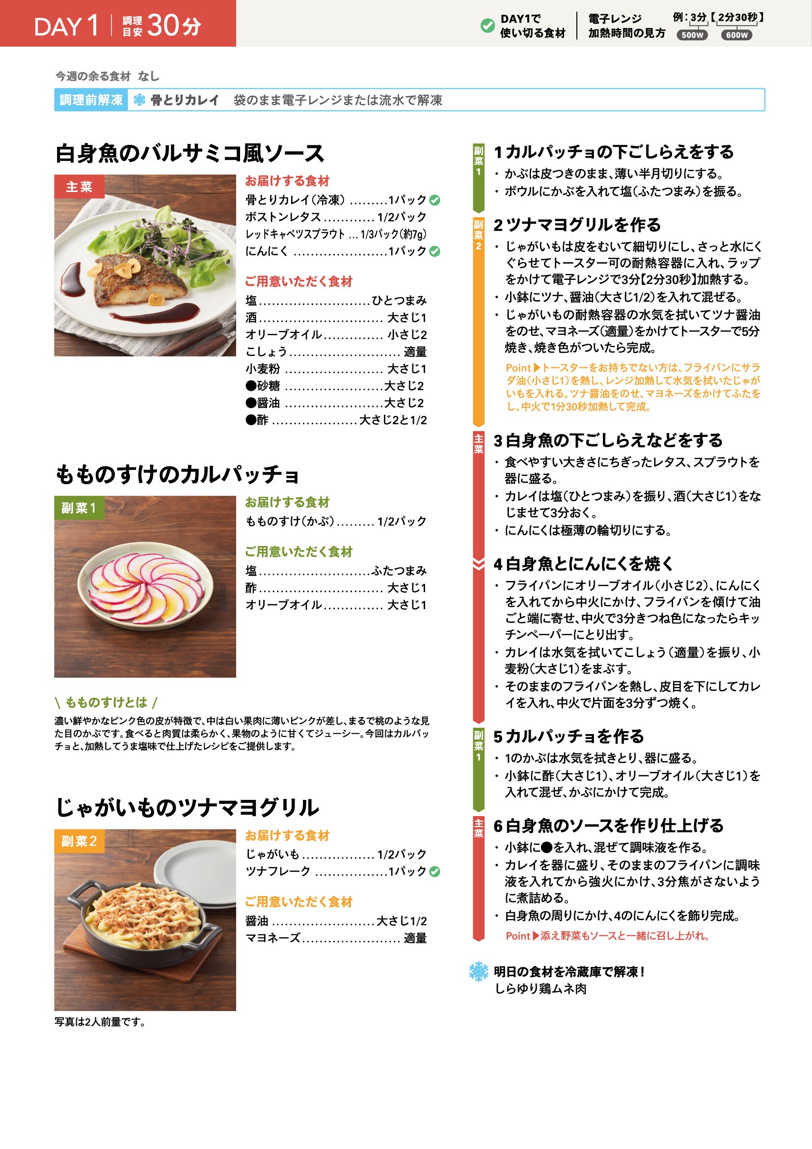【HRK】オイシックスレシピ Oisix CookBoxレシピ｜Oisix（オイシックス）