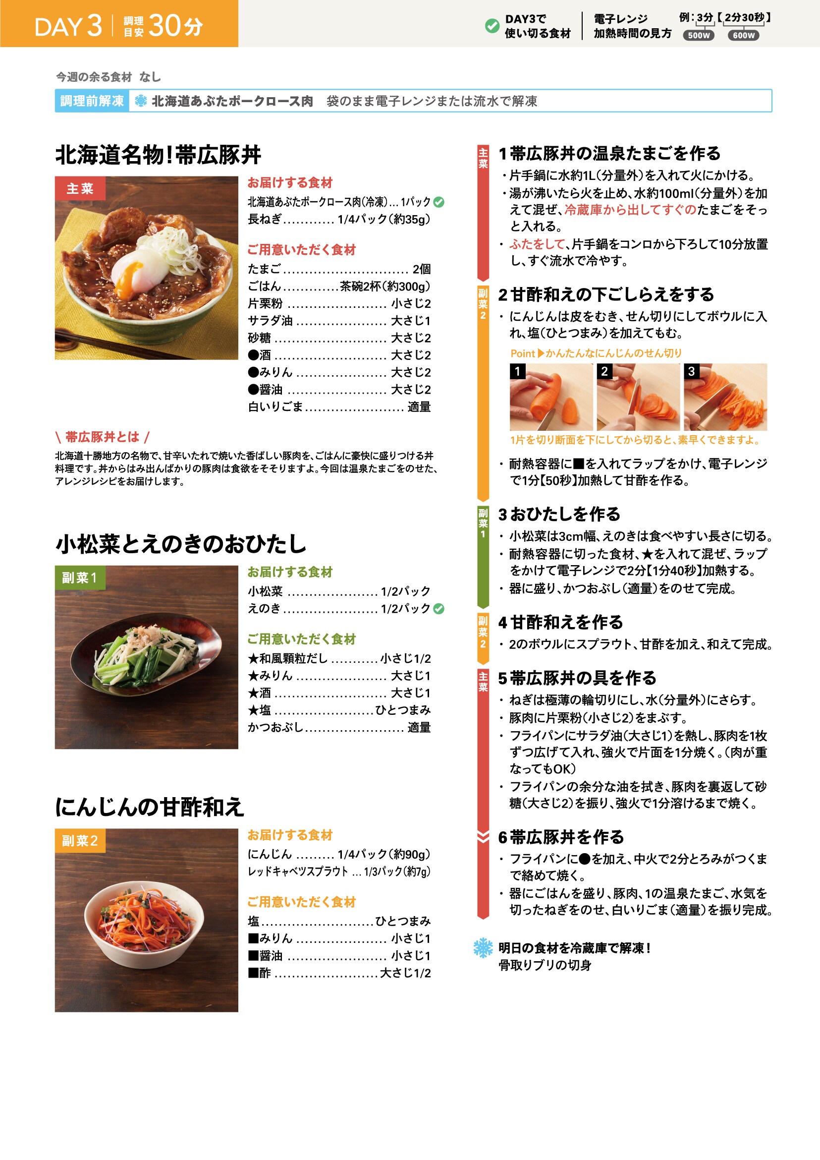 Oisix CookBoxレシピ｜Oisix（オイシックス）