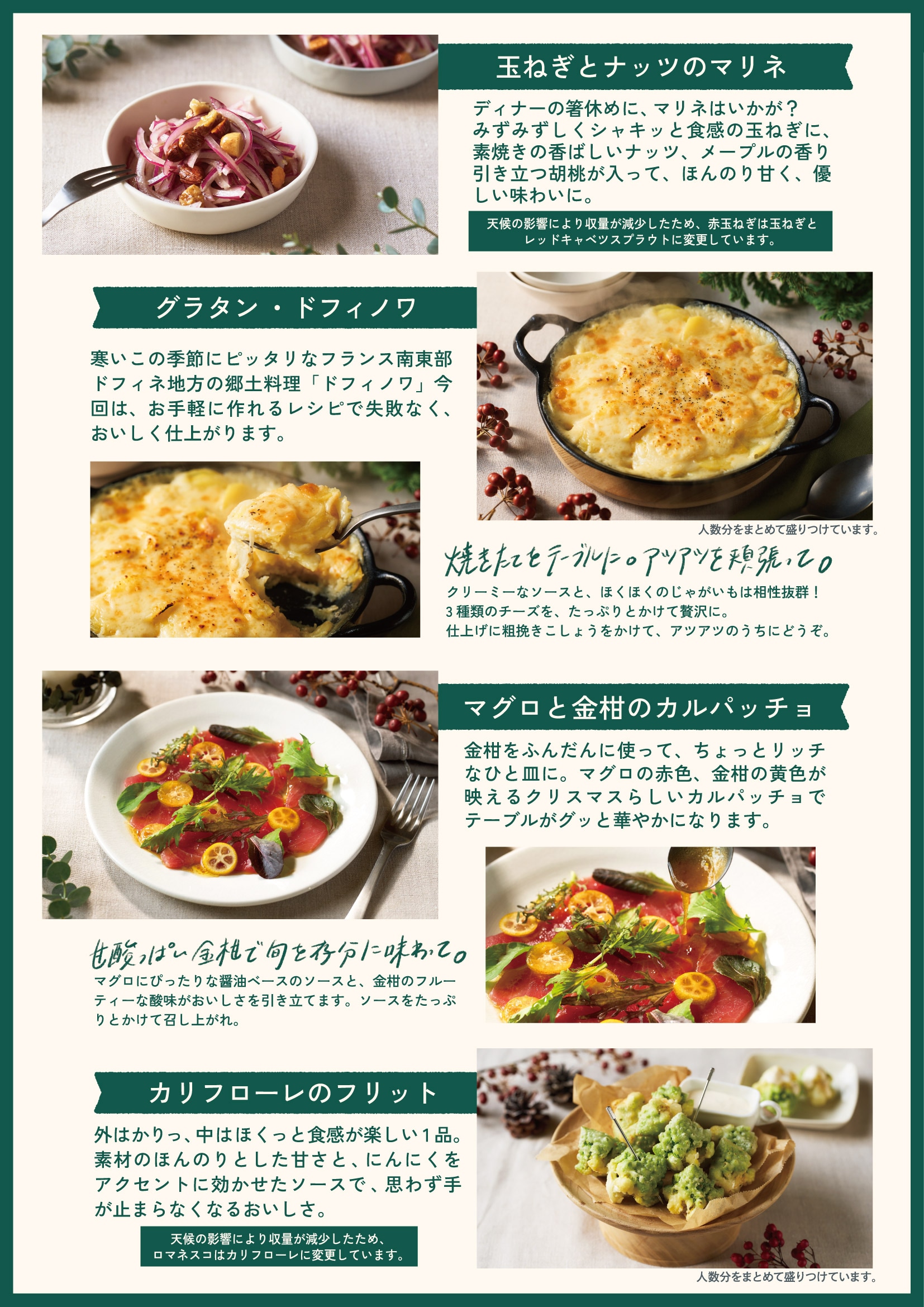 Oisix CookBoxレシピ｜Oisix（オイシックス）