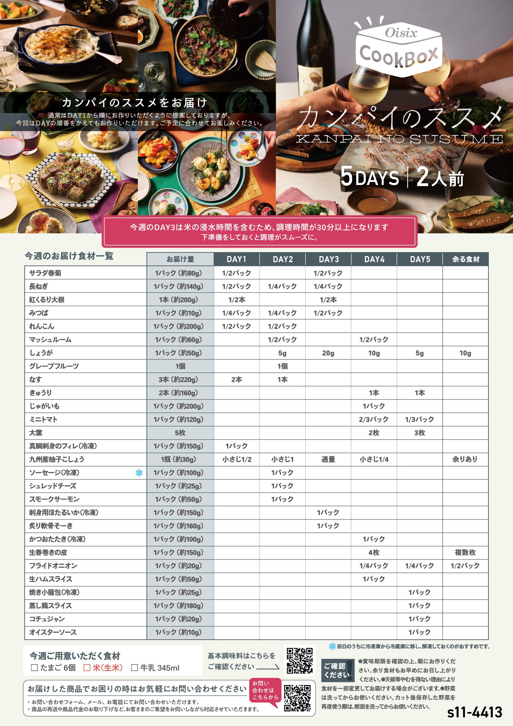 Oisix CookBoxレシピ｜Oisix（オイシックス）