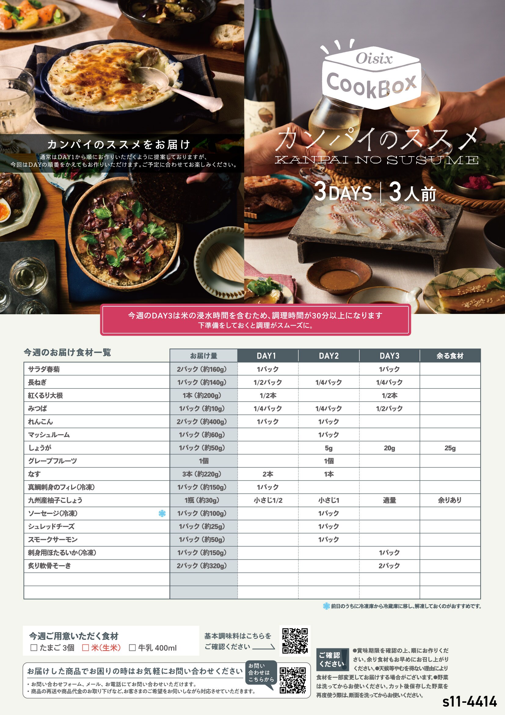 Oisix CookBoxレシピ｜Oisix（オイシックス）