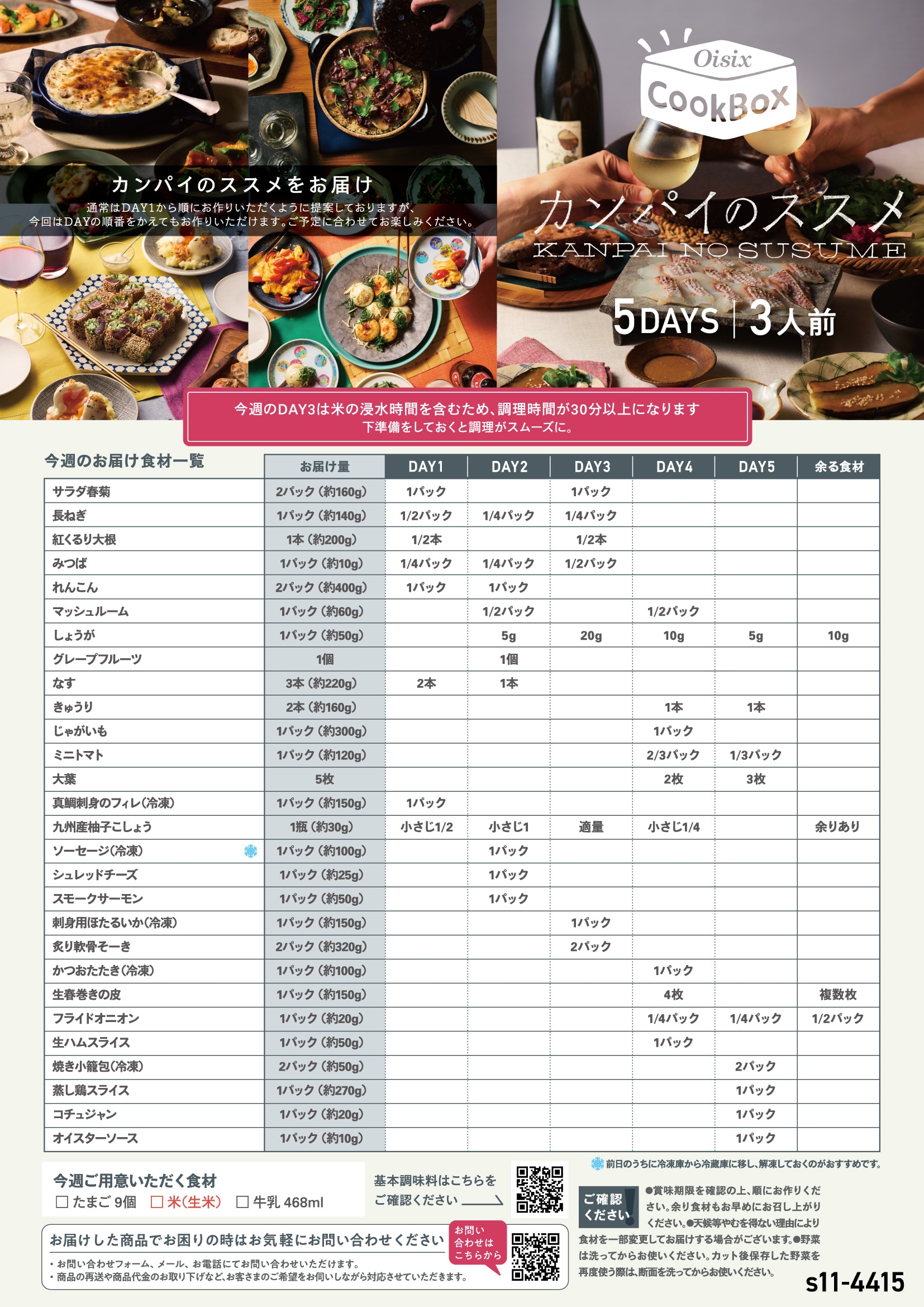 Oisix CookBoxレシピ｜Oisix（オイシックス）