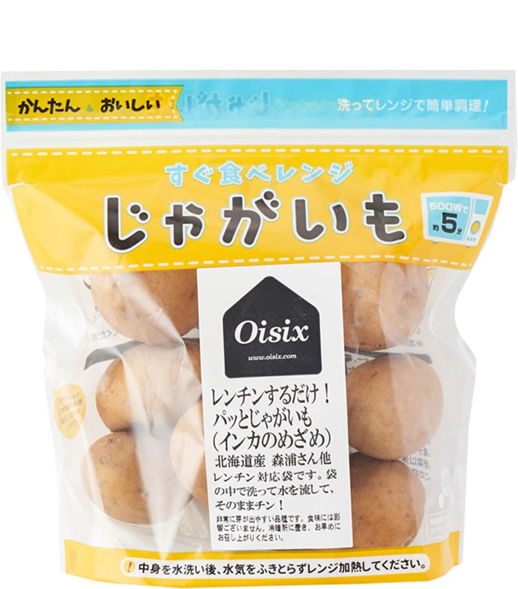 【画像】すぐ食べレンジ（じゃがいも）