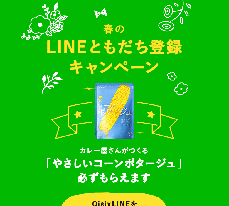 tLINEƂo^Ly[