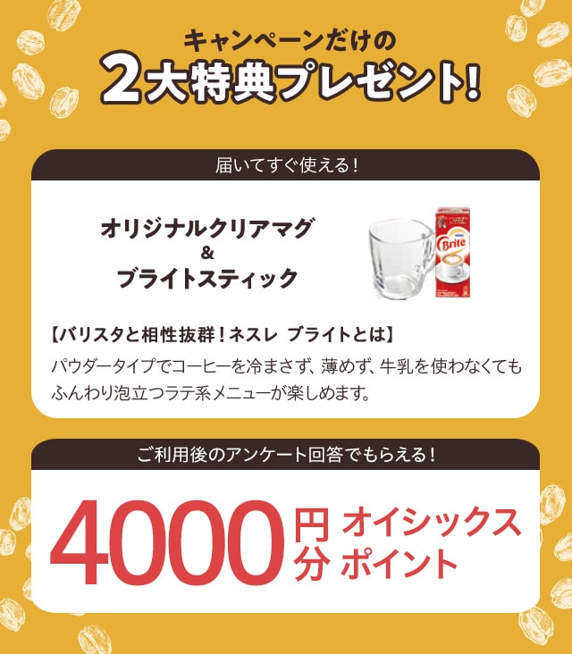 Nestle oX^ AC R[q[^CLy[