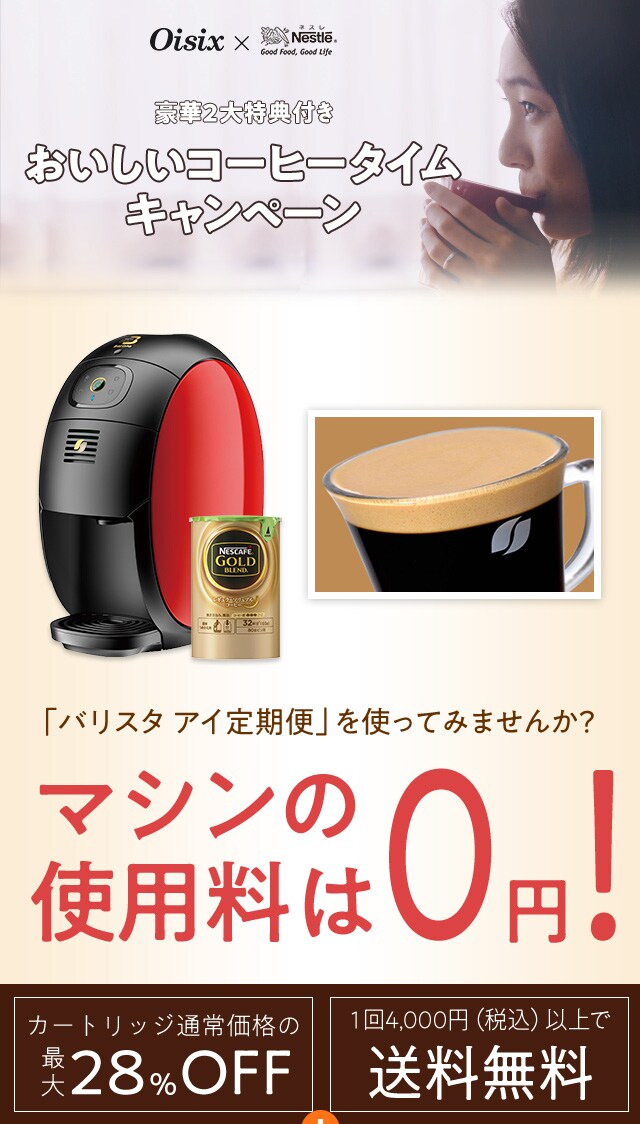 Nestle oX^ AC R[q[^CLy[