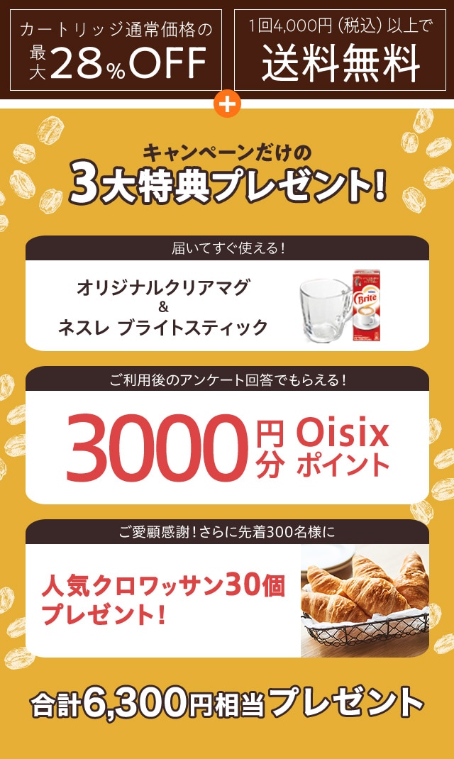 Nestle oX^ AC R[q[^CLy[