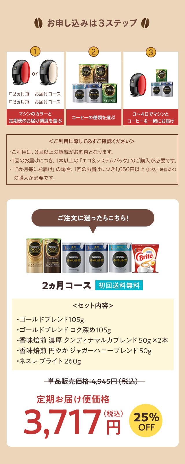 Nestle oX^ AC R[q[^CLy[
