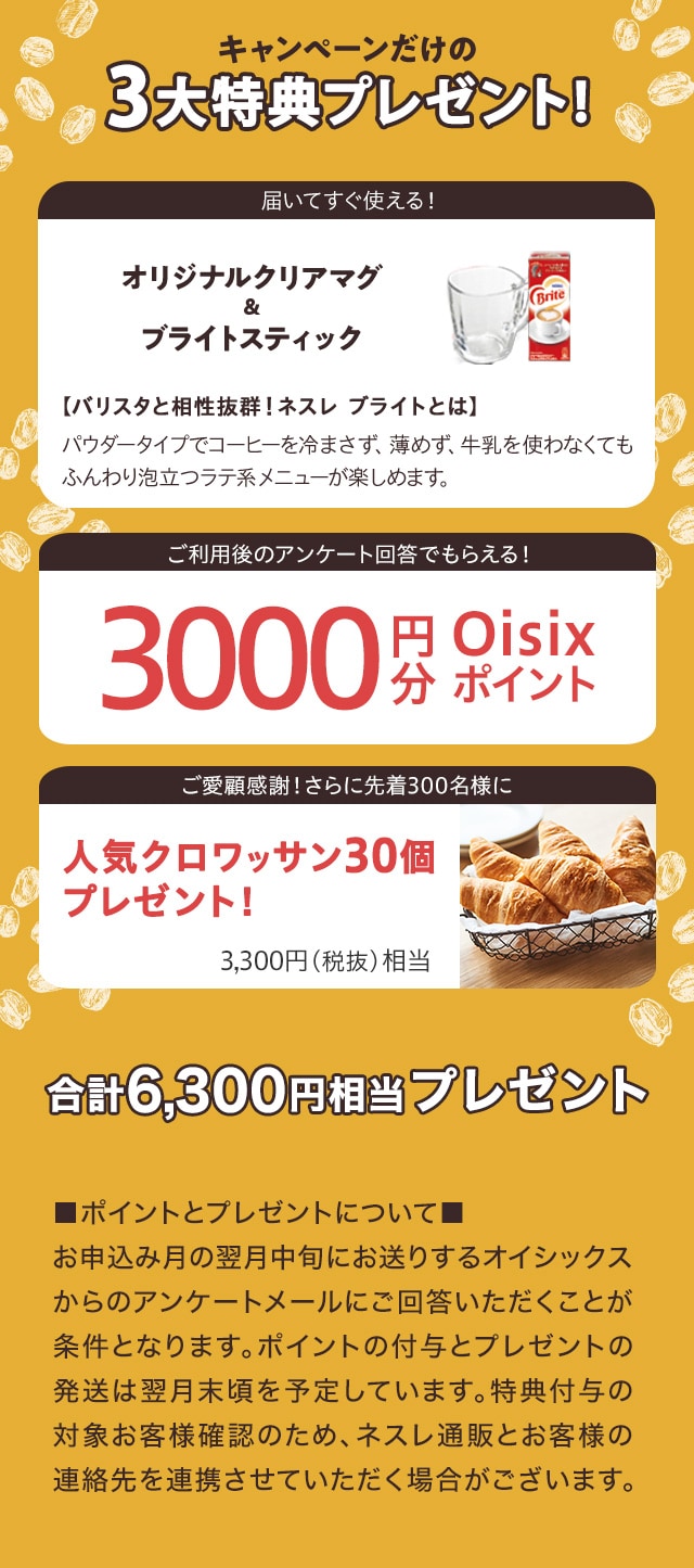 Nestle oX^ AC R[q[^CLy[