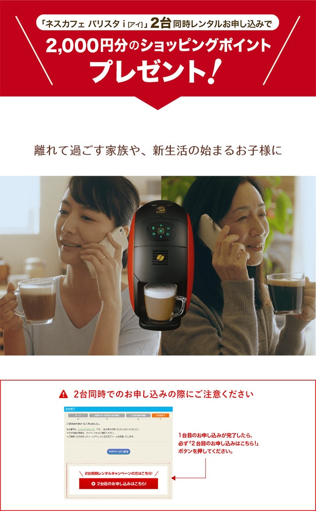 Nestle oX^ AC R[q[^CLy[