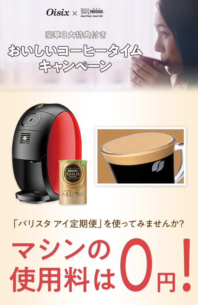Nestle oX^ AC R[q[^CLy[