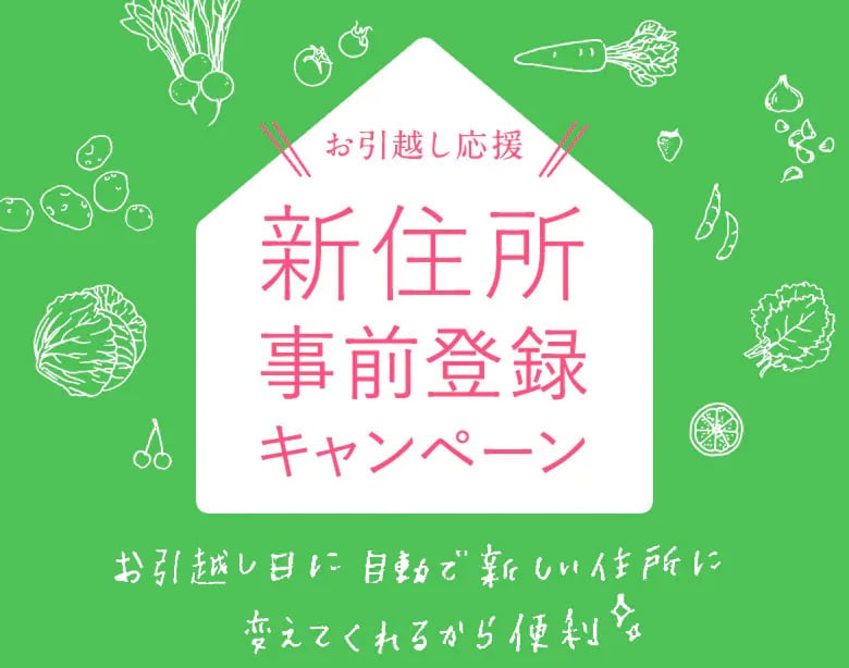 �����z������ �V�Z�����O�o�^�L�����y�[�� �����z�����Ɏ����ŐV�����Z���ɕς��Ă���邩��֗�