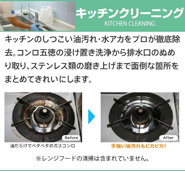プロのお掃除サービス、カジタクの「家事玄人（カジクラウド