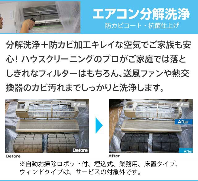 プロのお掃除サービス、カジタクの「家事玄人（カジクラウド