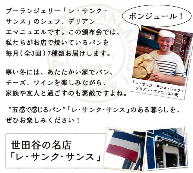 レサンクサンス頒布会 oisix産直おとりよせ市場 レサンクサンス頒布会 oisix産直おとりよせ市場