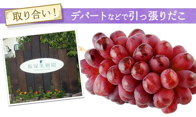 飯塚さんの堂々ぶどう頒布会 oisix産直おとりよせ市場 飯塚さんの堂々ぶどう頒布会 oisix産直おとりよせ市場