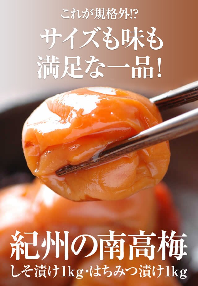 紀州の南高梅｜ Oisix産直おとりよせ市場