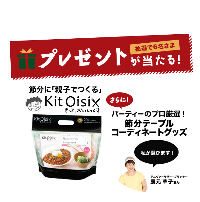 有機野菜 通販 ｏｉｓｉｘ おいしっくす Kitoisix写真投稿キャンペーン