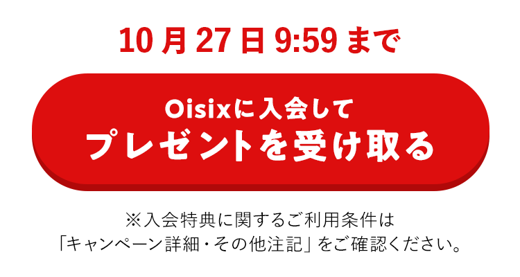 Oisixɓăv[g󂯎