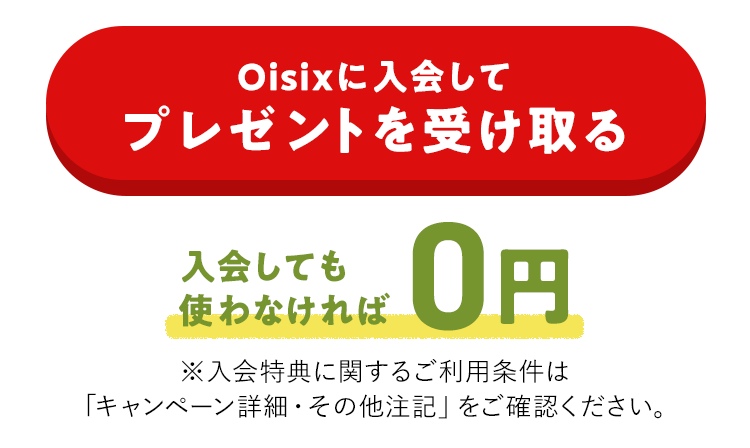Oisixɓăv[g󂯎
